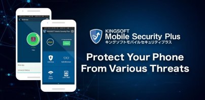 スマホセキュリティ-キングソフト モバイルセキュリティプラス