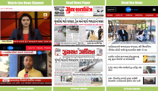 Gujarati News : ABP Asmita Live, TV9 Gujarati Live screenshot 6