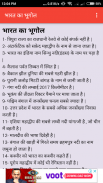 IB Security Assistant Exam इंटेलीजेंस ब्यूरो भर्ती screenshot 3