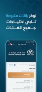 موبي مال screenshot 6