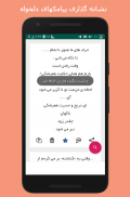 عشق نامه - پیامک عاشقانه screenshot 3