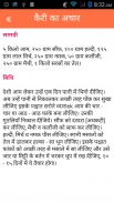 Khana Khazana Recipes in Hindi screenshot 7