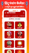 Hindi Calendar Panchang 2025 screenshot 6