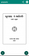 Tenth Odia Books screenshot 6