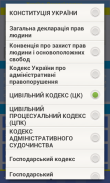 Украина. Законы. Комментарии народа и правозащиты. screenshot 2