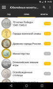 My Coins (Numismatics) screenshot 0