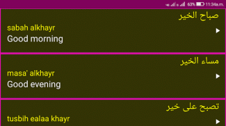 Learn Arabic From English screenshot 2