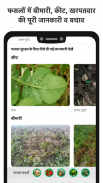 Krishify: Farmers Video App screenshot 0