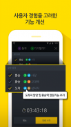 지하철 - 실시간 한국 지하철 노선 정보 screenshot 7