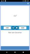 مترجم أوزبكي عربي screenshot 2