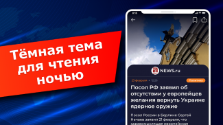 Новости России, мира screenshot 4