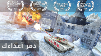 Massive Warfare : Tanks Battle screenshot 3