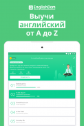 Курсы английского с ED Courses screenshot 3