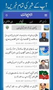 UrduPoint.com screenshot 3