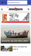 BD Newspapers  (সকল সংবাদপত্র) screenshot 1