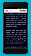 সূরা ইয়াসিন ~ বাংলা অর্থ ও উচ্চারণ সহ screenshot 0