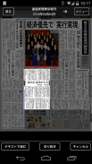 産経新聞 screenshot 4