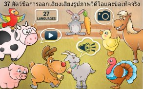 สัตว์ปริศนาจิ๊กซอสำหรับทารก screenshot 1