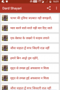 Dard Shayari 2024 : Judai screenshot 2