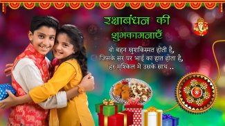 Raksha Bandhan Photo Editor screenshot 3