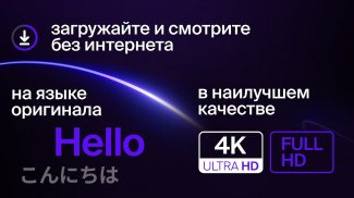 Okko Фильмы HD - новинки кино и сериалов screenshot 5