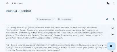 Қуръон - O'zbek tilida Qur'on screenshot 12