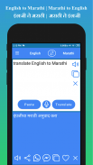 English to Marathi Translator screenshot 6