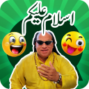 Funny Urdu WAStickers 2020 - Urdu Stickers Free Icon