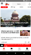 First India News screenshot 1