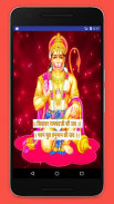 Hanuman Chalisa and Aarti screenshot 7