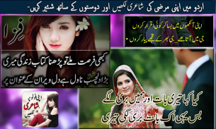 Write Urdu Poetry on Photos -Art Text Lite screenshot 1