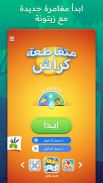 متقاطعة كراش: لعبة تسلية وتحدي screenshot 2