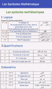 Dictionnaire Scientifique screenshot 7