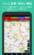 キョリ測 - 地図をタップでかんたん距離計測 screenshot 5