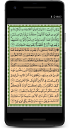 Al-Muhaffiz screenshot 4