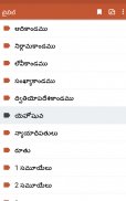 Bible in Telugu screenshot 17