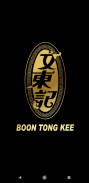 Boon Tong Kee Thailand screenshot 1