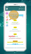 General Knowledge For Class One - Urdu Medium screenshot 6