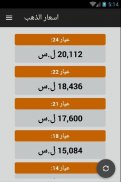 سعر الدولار في سوريا screenshot 2