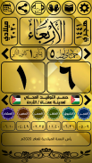 التقويم العربي الإسلامي 2020 screenshot 2