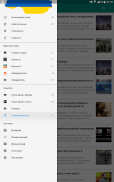 Новости Украины screenshot 7