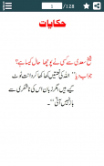 Hakayat-e-Sheikh Saadi-Quotes screenshot 2