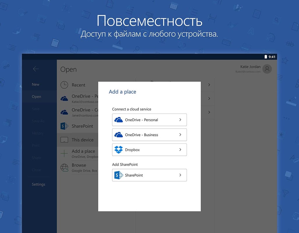 Microsoft Word - Загрузить APK для Android | Aptoide