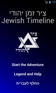 Jewish Timeline - 6000 Years screenshot 0