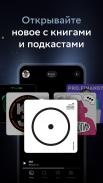 Звук: HiFi - музыка и книги screenshot 6