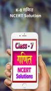 7th class maths ncert solution in hindi screenshot 3