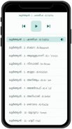 Malayalam Quran - القرآن screenshot 3