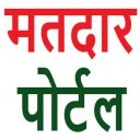 Public Voter links info - List मतदाता पोर्टल