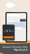 أبجد: كتب - روايات - قصص عربية screenshot 14