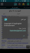 محادثات تعلم الانجليزية screenshot 5